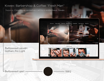 Landing Page | Freshman & coffee