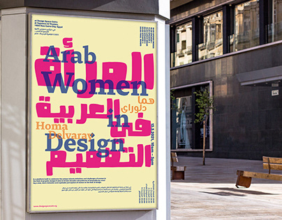 Arab Women In Design Poster