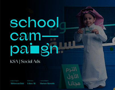 Project thumbnail - School Campaign Ads | KSA