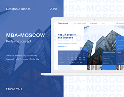 MBA-MOSCOW redesign concept 2020