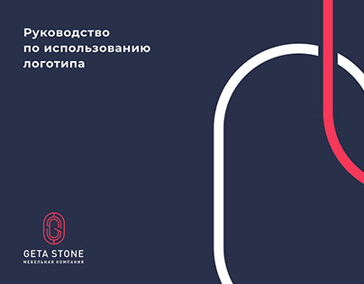 Logo for the furniture company Geta Stone