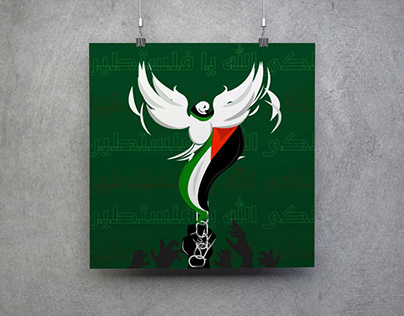 Palestine illustration