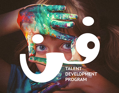Talent Development Program