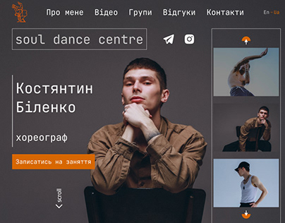 Personal brand of choreographer Kostyantyn Bilenko