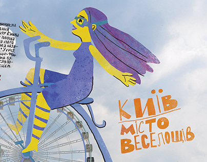 "My Kyiv" - Illustrated Art Zine