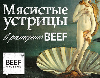 BEEF Restaurant