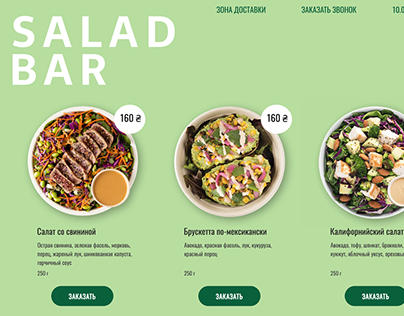 Saladbar/ website