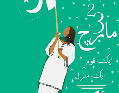 Pakistan Resolution Day Illustration