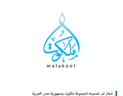 malakoot logo