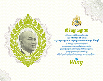 His majesty King Norodom Sihamoni