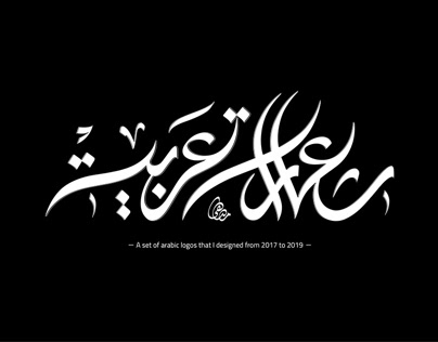 Arabic Logos