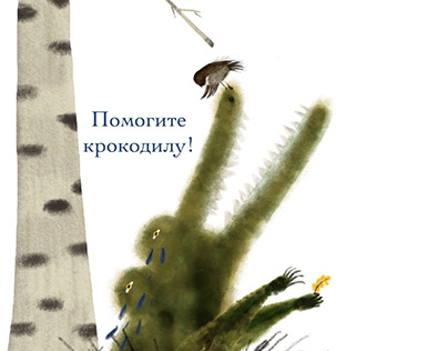 Book cover // Help the crocodile!