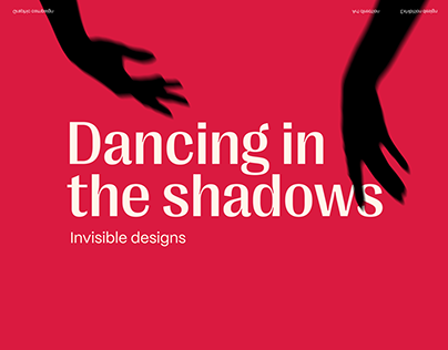 Dancing In The Shadows | Exhibition festival design