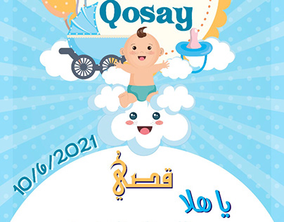 Qosay BirthCard