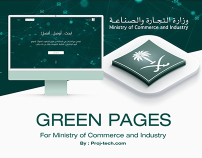 Green pages For Ministry of Commerce and Industry Saudi