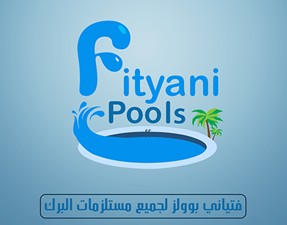 Social Media | pool maintenance & cleaning | صيانة مسبح