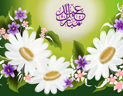 Wishing you a Happy Eid Mubarak