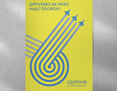 Patriotic Ukrainian poster Thank you for the sky above
