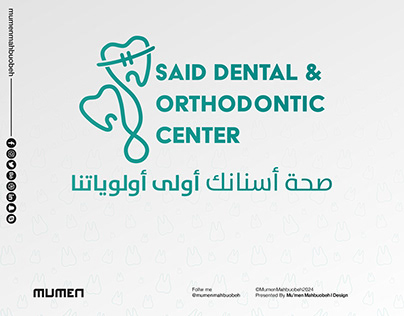 Said Dental Orthodontic Center Social Media Post