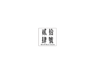 CD Cover-NO.24 貳拾肆號