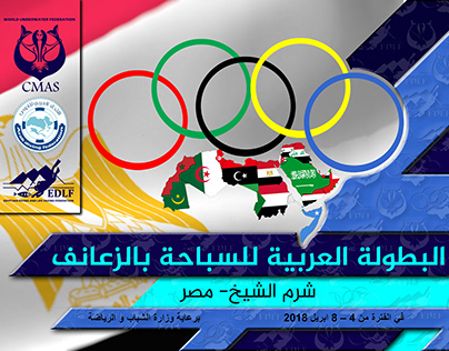 event documentation (arab finswimming championship)