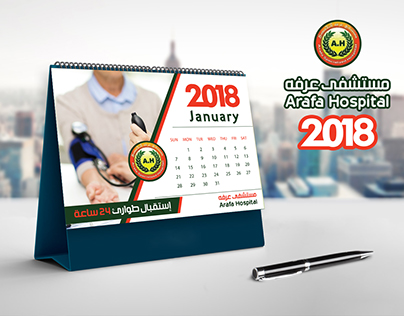 Arafa Hospital calendar 2018