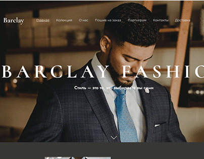 men's clothing stores Barclay (concept)