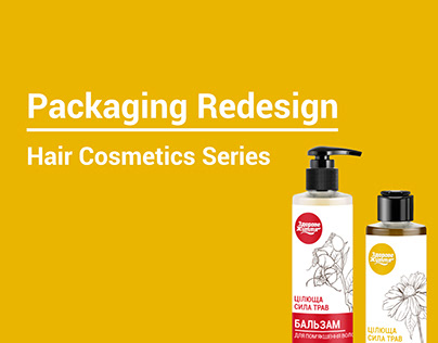 Packaging Redesign for Hair Cosmetics Series