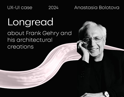 Longread Frank Gehry/landing page/лонгрид