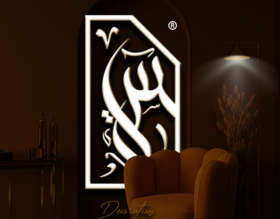 El-Sisi Decorations Brand design