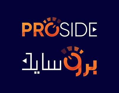 Project thumbnail - Proside Logo (English & Arabic Versions)