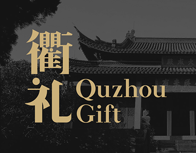 Quzhou Gift