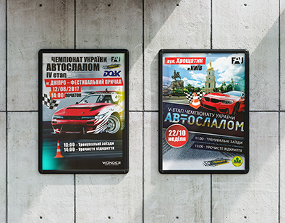 Banners and Posters Collection Autosports, Ukraine