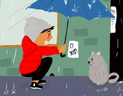 hello cat, I'll give you an umbrella