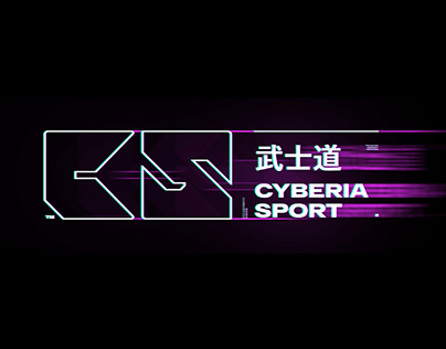 Cyberia Sport