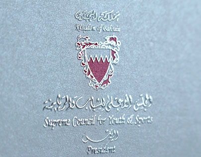 Supreme Council for youth & sports - Bahrain