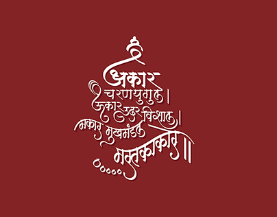 Ganesha calligraphy
