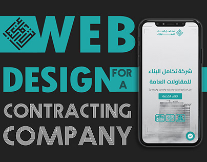 WEB DESIGN For A Contracting Company