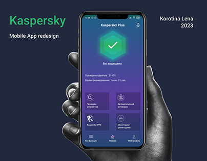 Kaspersky mobile app redesign