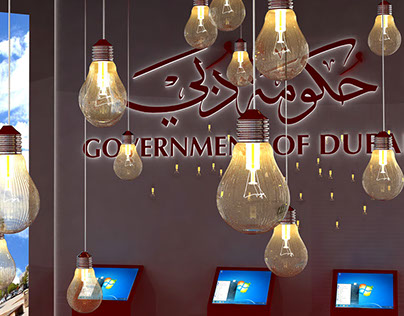 Dubai government booth