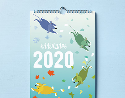 Детский календарь 2020