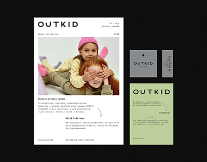 OUTKID | kidswear