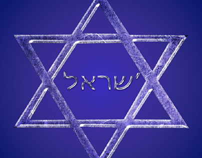 star of David (frozen Israel)