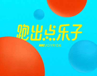 Typography Design For Nike Joyride Run Flyknit 2019
