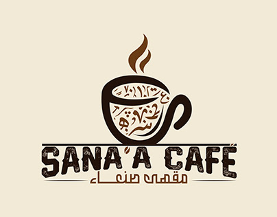 sana'a cafe