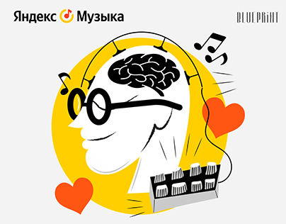 Blueprint + Yandex Music / September 2023