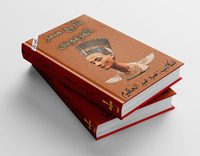 Ancient Egypt Book Cover