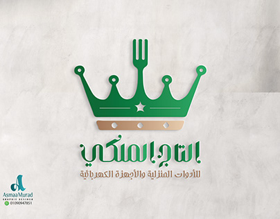 Royal Crown logo design for household appliances .