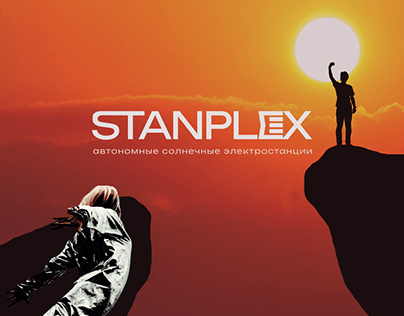 Реклама "Stanplex"