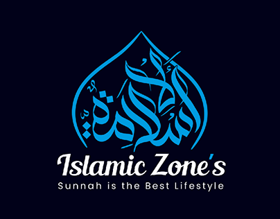Arabic calligraphy Logo Islamic Zone,s - الاسلامية